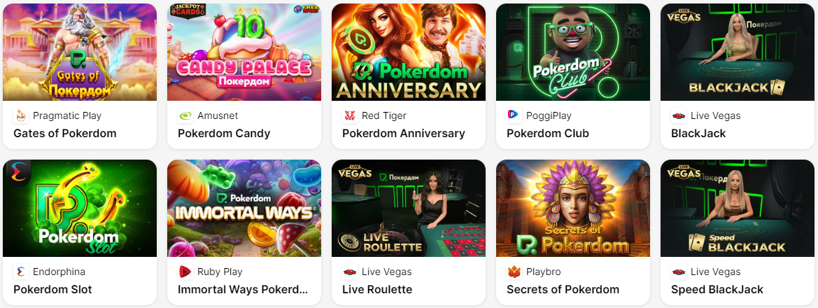 pokerdom приложение